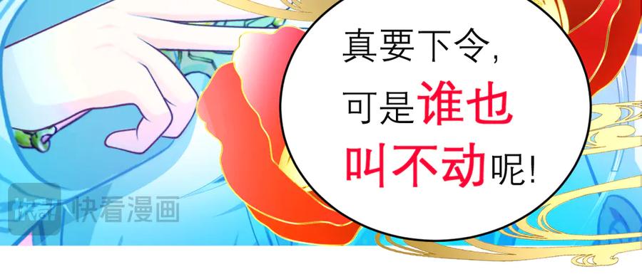 恋上月夜花蝶(新) - 113真正捣鬼的坏蛋是_ - 第92张图