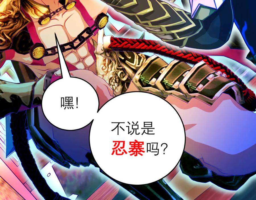 恋上月夜花蝶(新) - 113真正捣鬼的坏蛋是_ - 第71张图