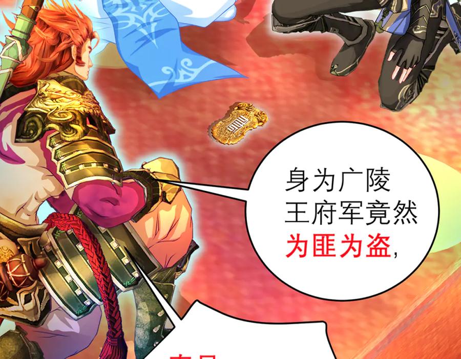 恋上月夜花蝶(新) - 113真正捣鬼的坏蛋是_ - 第78张图