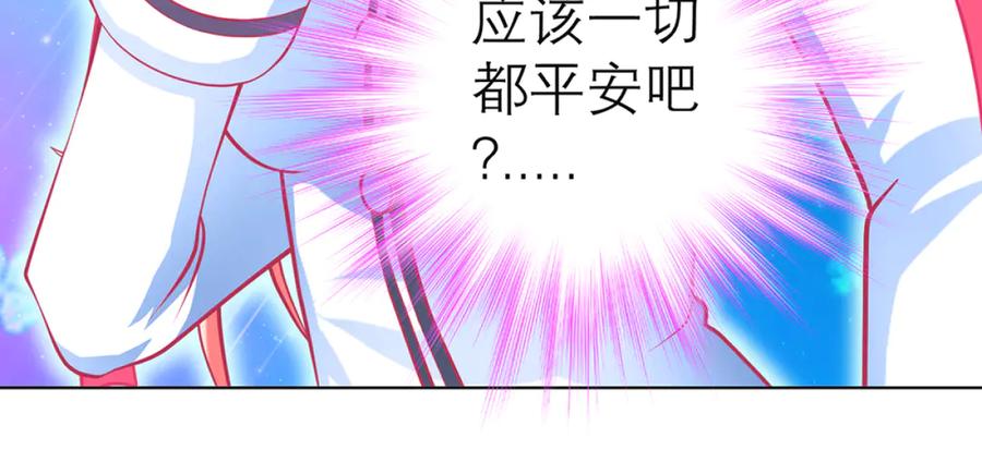 恋上月夜花蝶(新) - 113真正捣鬼的坏蛋是_ - 第48张图