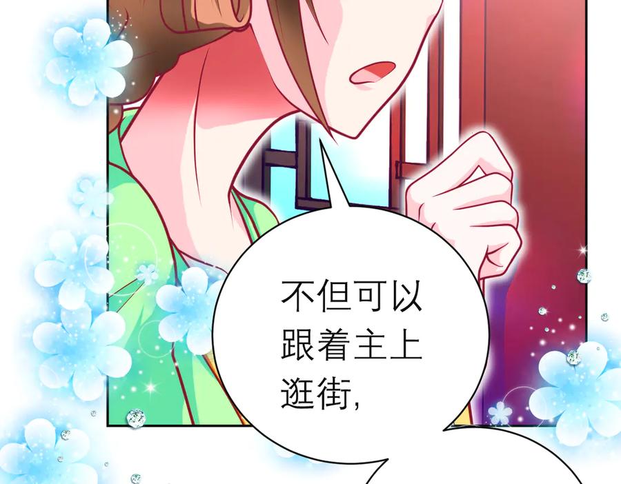 恋上月夜花蝶(新) - 113真正捣鬼的坏蛋是_ - 第14张图