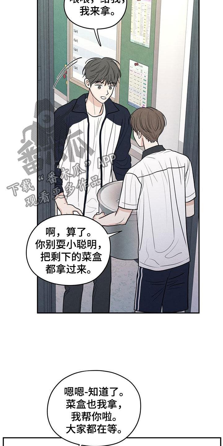 《模糊的边缘》第114章：【第二季】受伤 第18页