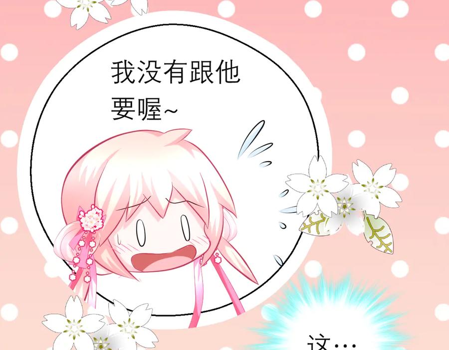 恋上月夜花蝶(新) - 113真正捣鬼的坏蛋是_ - 第11张图