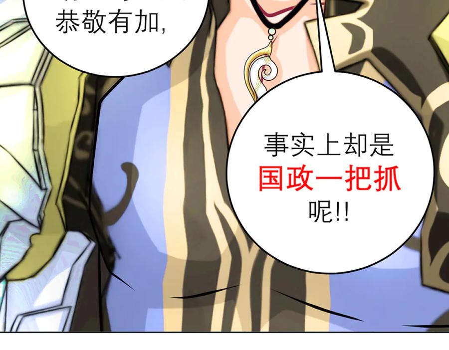 恋上月夜花蝶(新) - 113真正捣鬼的坏蛋是_ - 第82张图