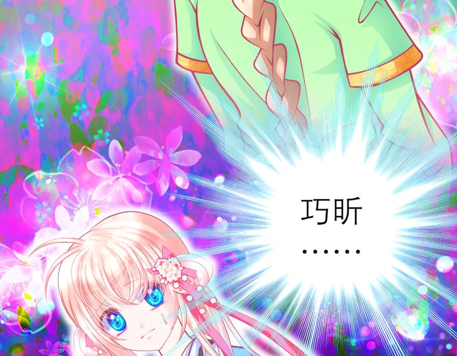 恋上月夜花蝶(新) - 113真正捣鬼的坏蛋是_ - 第24张图