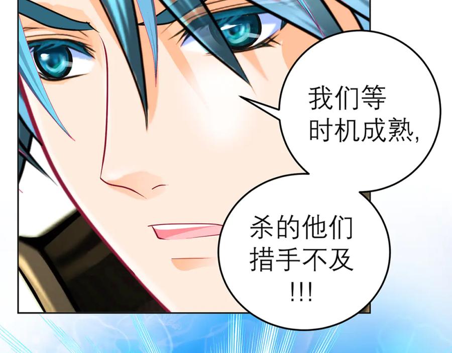 恋上月夜花蝶(新) - 113真正捣鬼的坏蛋是_ - 第95张图