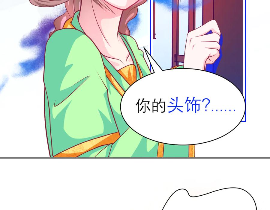 恋上月夜花蝶(新) - 113真正捣鬼的坏蛋是_ - 第7张图