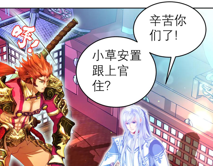 恋上月夜花蝶(新) - 113真正捣鬼的坏蛋是_ - 第58张图