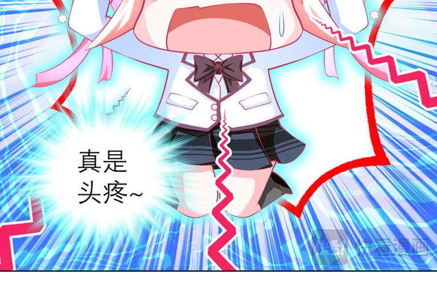 恋上月夜花蝶(新) - 113真正捣鬼的坏蛋是_ - 第31张图