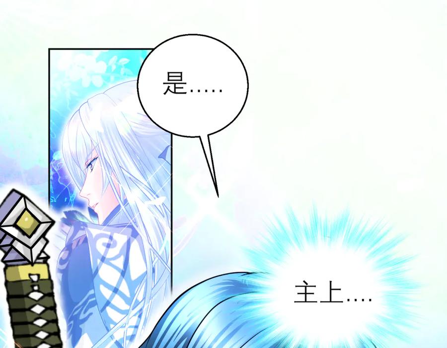 恋上月夜花蝶(新) - 114 王位宝座咋那么难坐啊_ - 第50张图