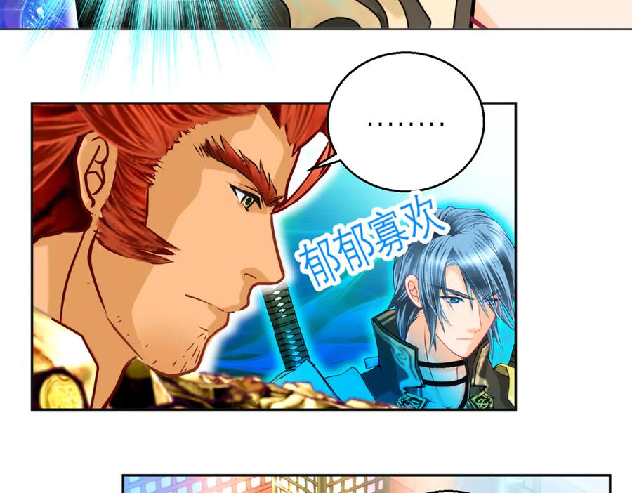 恋上月夜花蝶(新) - 114 王位宝座咋那么难坐啊_ - 第59张图