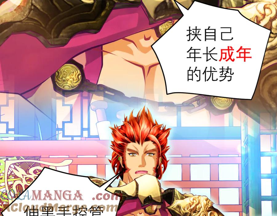 恋上月夜花蝶(新) - 114 王位宝座咋那么难坐啊_ - 第27张图