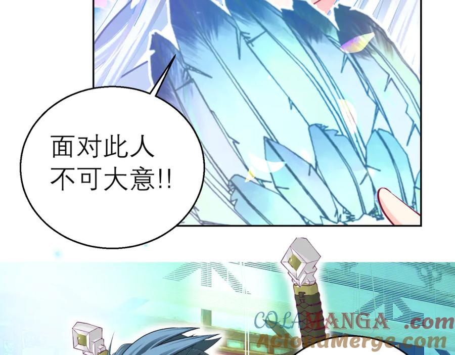 恋上月夜花蝶(新) - 114 王位宝座咋那么难坐啊_ - 第75张图