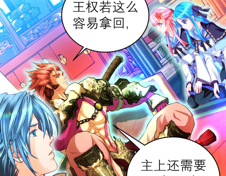 恋上月夜花蝶(新) - 114 王位宝座咋那么难坐啊_ - 第14张图