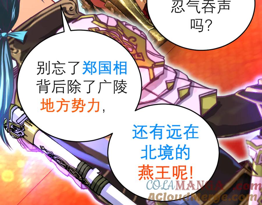 恋上月夜花蝶(新) - 114 王位宝座咋那么难坐啊_ - 第15张图