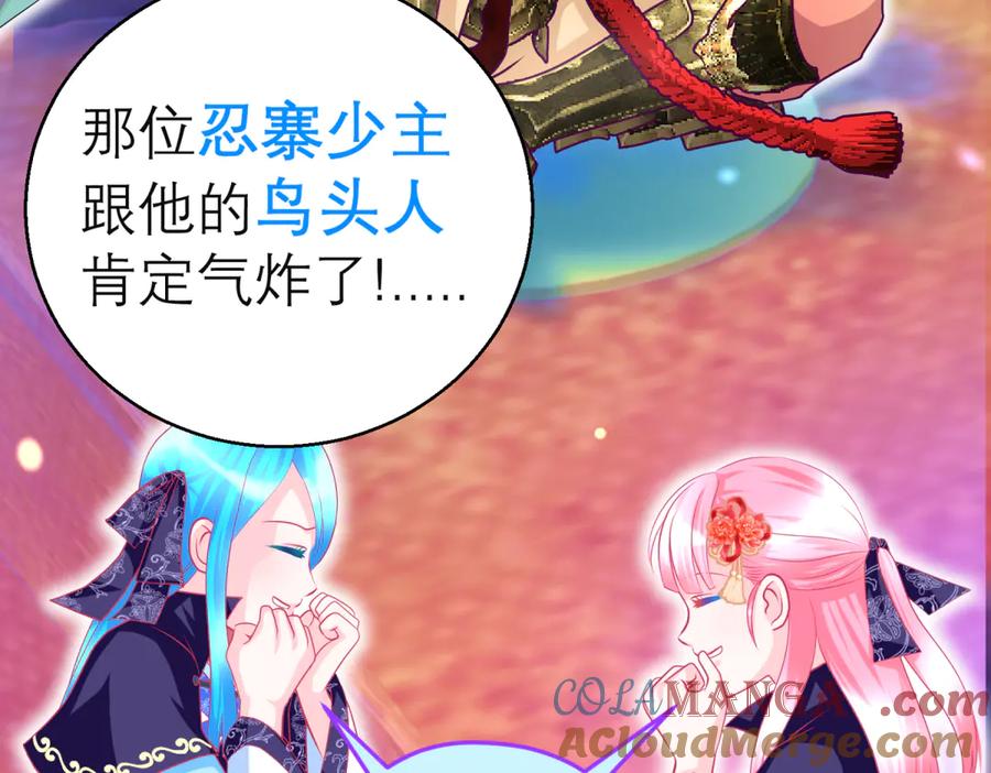 恋上月夜花蝶(新) - 114 王位宝座咋那么难坐啊_ - 第72张图