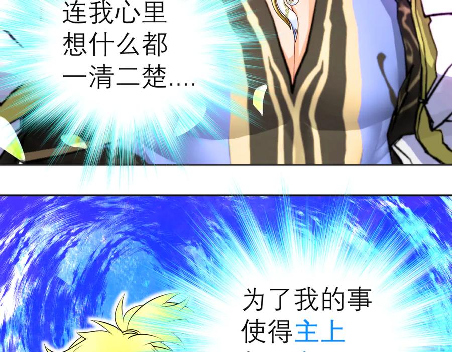 恋上月夜花蝶(新) - 114 王位宝座咋那么难坐啊_ - 第52张图