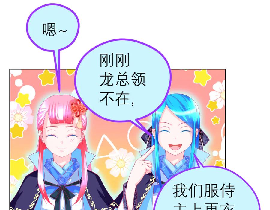 恋上月夜花蝶(新) - 114 王位宝座咋那么难坐啊_ - 第8张图