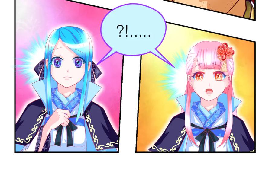 恋上月夜花蝶(新) - 114 王位宝座咋那么难坐啊_ - 第49张图