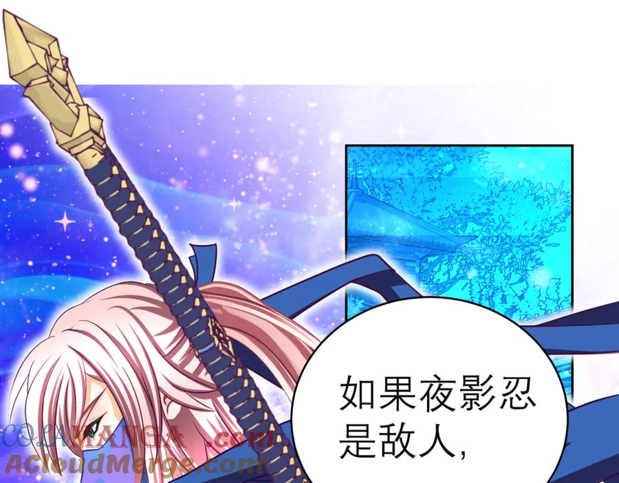 恋上月夜花蝶(新) - 114 王位宝座咋那么难坐啊_ - 第84张图