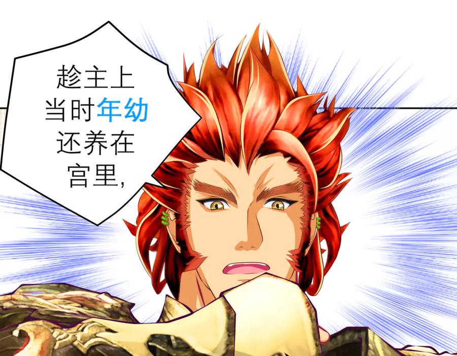 恋上月夜花蝶(新) - 114 王位宝座咋那么难坐啊_ - 第26张图