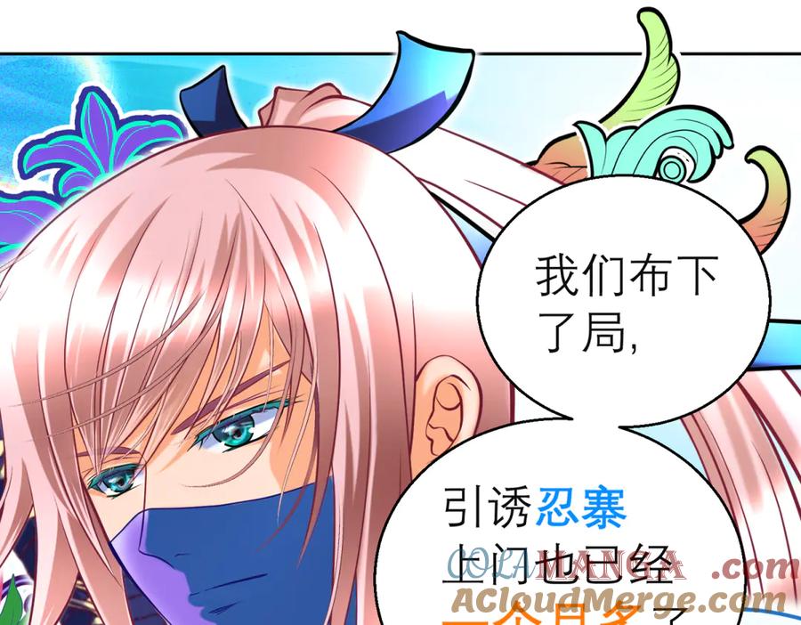 恋上月夜花蝶(新) - 114 王位宝座咋那么难坐啊_ - 第78张图