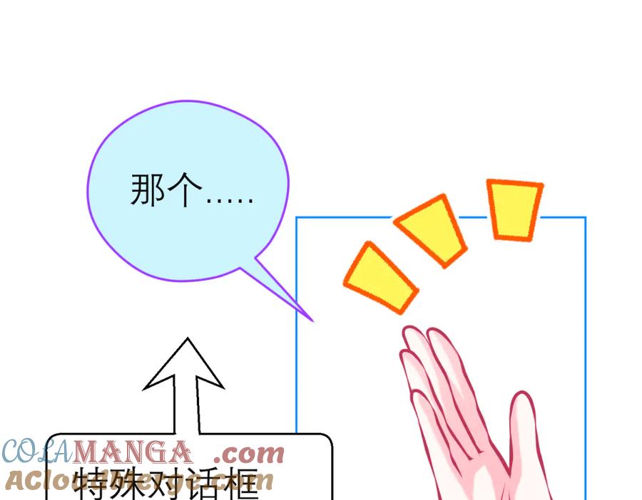 恋上月夜花蝶(新) - 114 王位宝座咋那么难坐啊_ - 第3张图