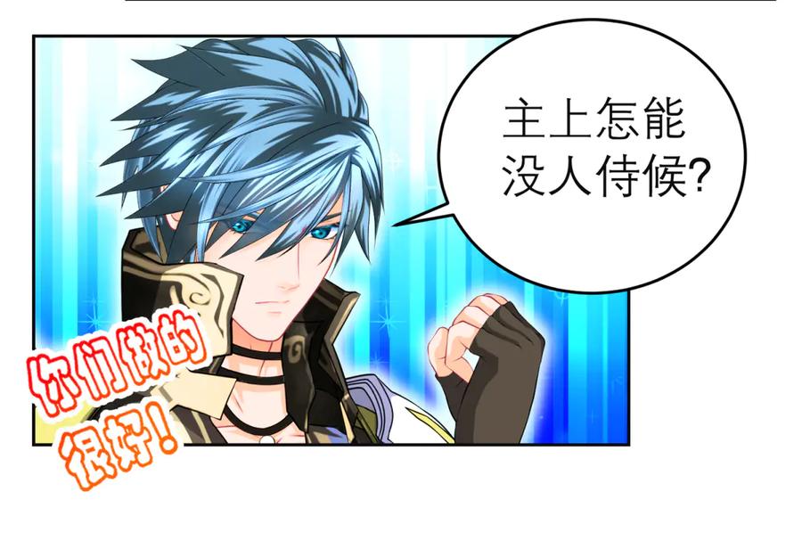 恋上月夜花蝶(新) - 114 王位宝座咋那么难坐啊_ - 第10张图