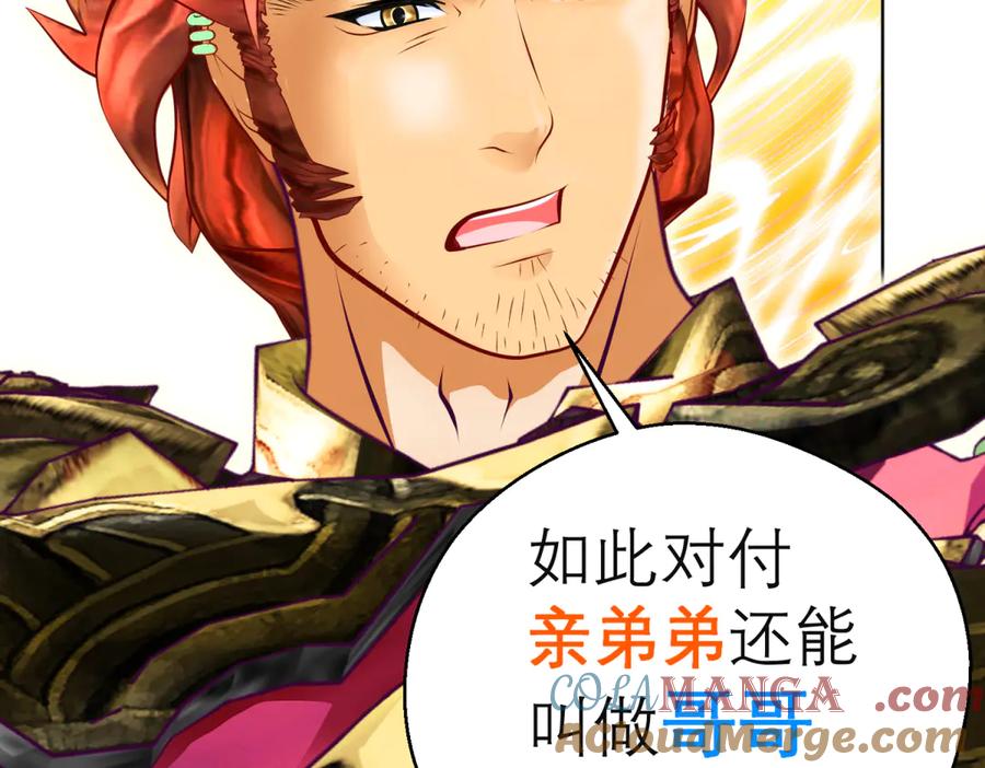 恋上月夜花蝶(新) - 114 王位宝座咋那么难坐啊_ - 第24张图