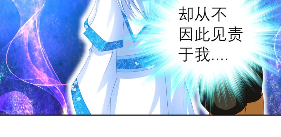 恋上月夜花蝶(新) - 114 王位宝座咋那么难坐啊_ - 第55张图