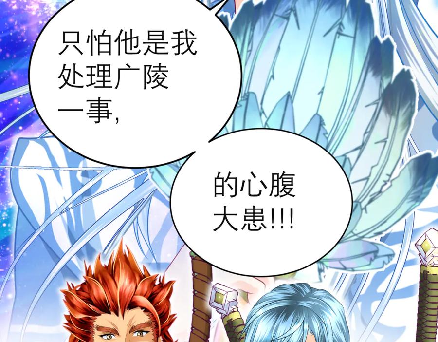 恋上月夜花蝶(新) - 114 王位宝座咋那么难坐啊_ - 第86张图