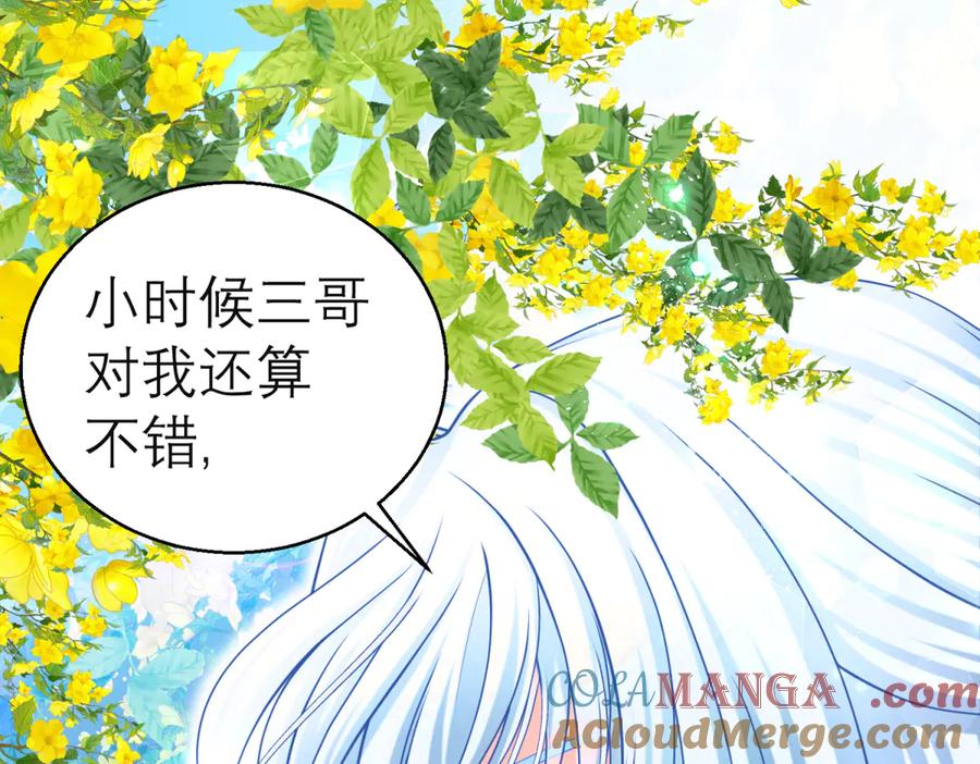 恋上月夜花蝶(新) - 114 王位宝座咋那么难坐啊_ - 第30张图