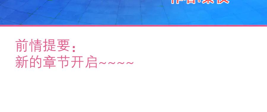 恋上月夜花蝶(新) - 114 王位宝座咋那么难坐啊_ - 第2张图