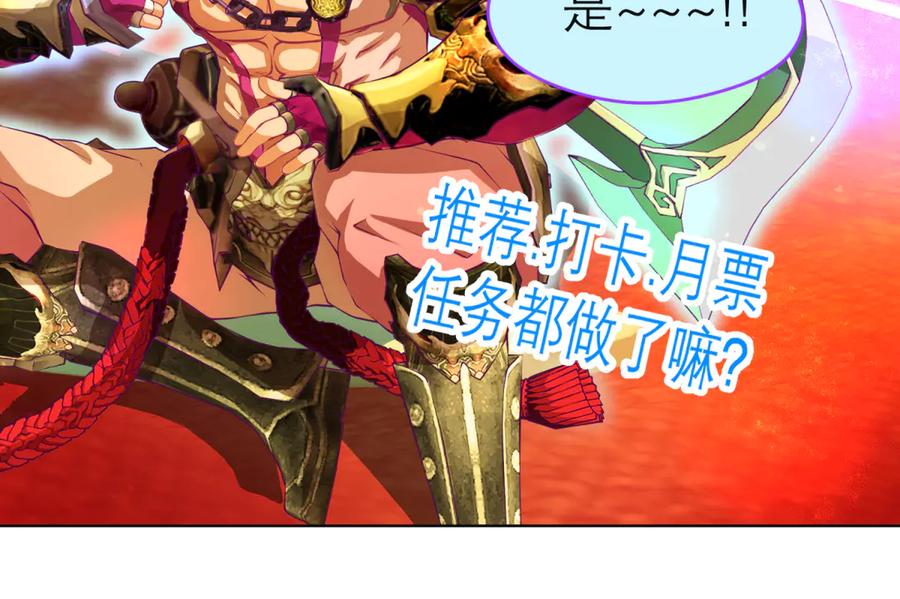 恋上月夜花蝶(新) - 114 王位宝座咋那么难坐啊_ - 第7张图