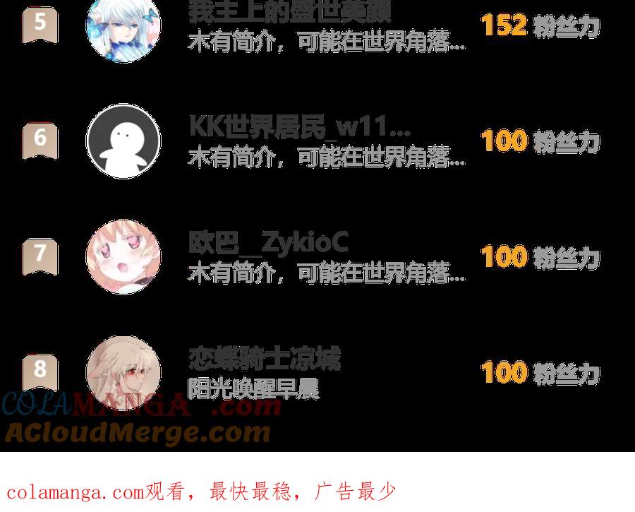 恋上月夜花蝶(新) - 114 王位宝座咋那么难坐啊_ - 第90张图