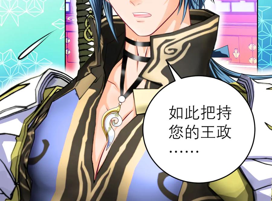 恋上月夜花蝶(新) - 114 王位宝座咋那么难坐啊_ - 第22张图