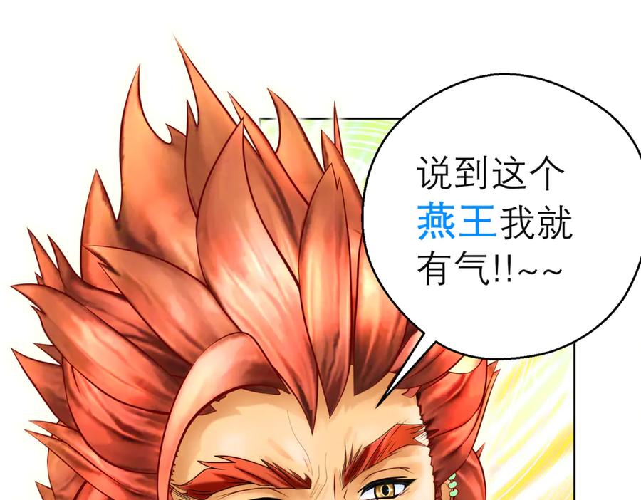 恋上月夜花蝶(新) - 114 王位宝座咋那么难坐啊_ - 第23张图