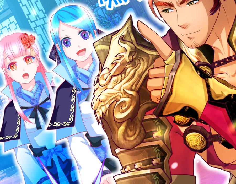 恋上月夜花蝶(新) - 114 王位宝座咋那么难坐啊_ - 第68张图