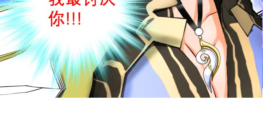 恋上月夜花蝶(新) - 114 王位宝座咋那么难坐啊_ - 第38张图