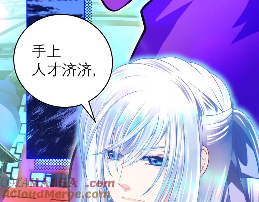 恋上月夜花蝶(新) - 114 王位宝座咋那么难坐啊_ - 第18张图