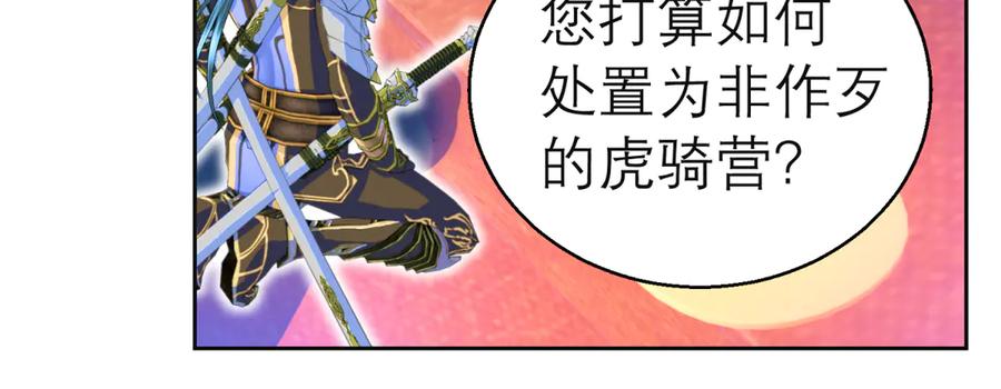 恋上月夜花蝶(新) - 114 王位宝座咋那么难坐啊_ - 第61张图