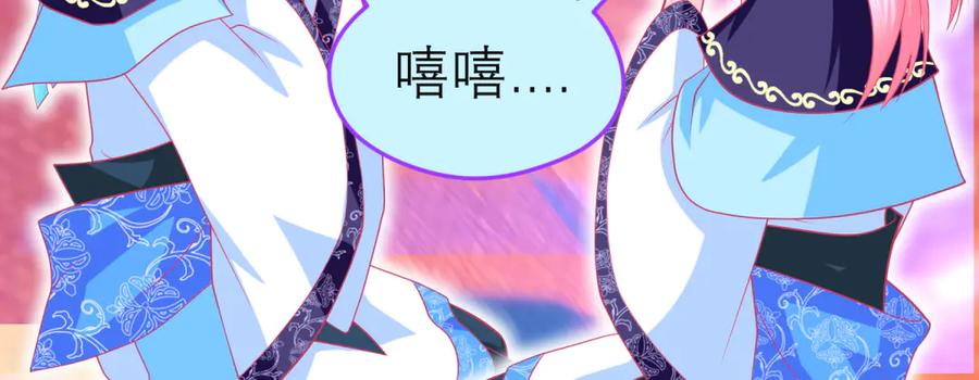 恋上月夜花蝶(新) - 114 王位宝座咋那么难坐啊_ - 第73张图