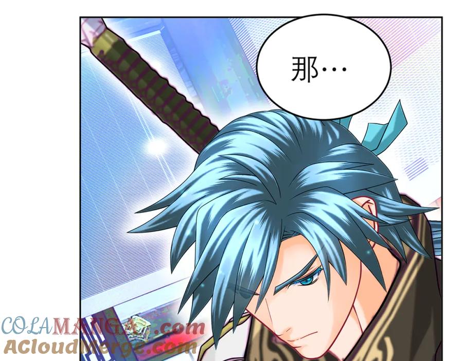 恋上月夜花蝶(新) - 115 小草,命悬一线! - 第33张图