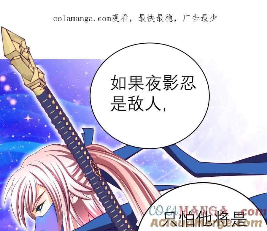 恋上月夜花蝶(新) - 115 小草,命悬一线! - 第1张图