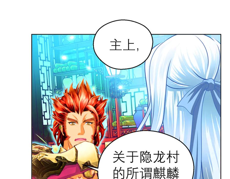 恋上月夜花蝶(新) - 115 小草,命悬一线! - 第44张图