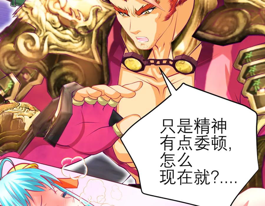 恋上月夜花蝶(新) - 115 小草,命悬一线! - 第79张图