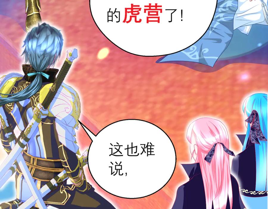 恋上月夜花蝶(新) - 115 小草,命悬一线! - 第18张图