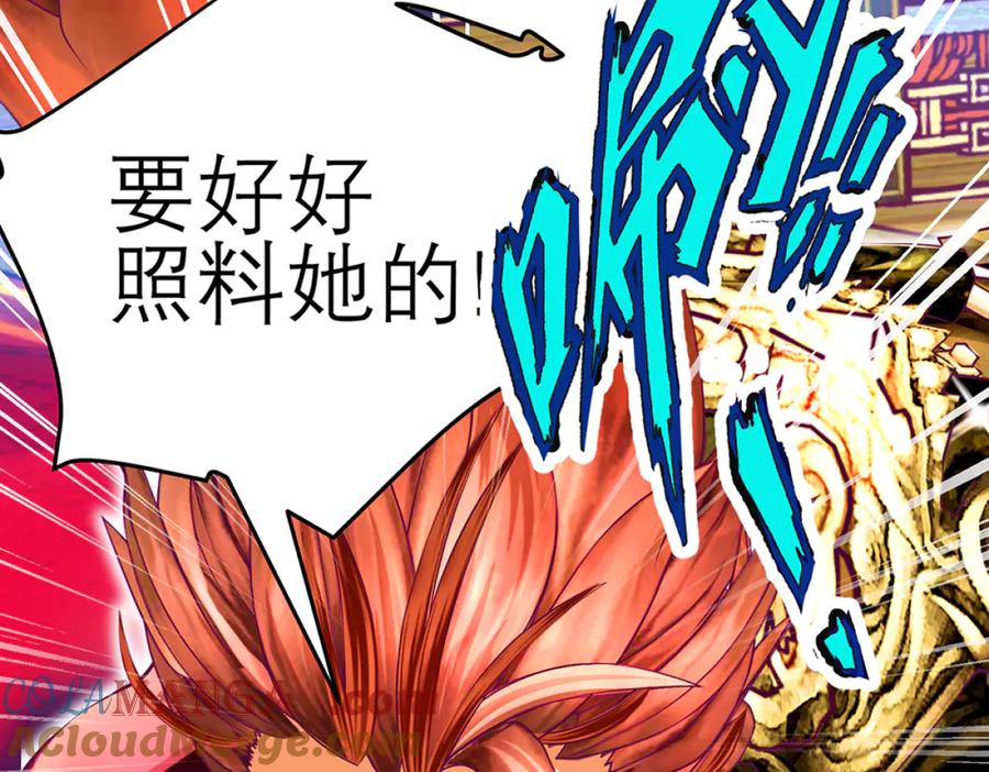 恋上月夜花蝶(新) - 115 小草,命悬一线! - 第69张图