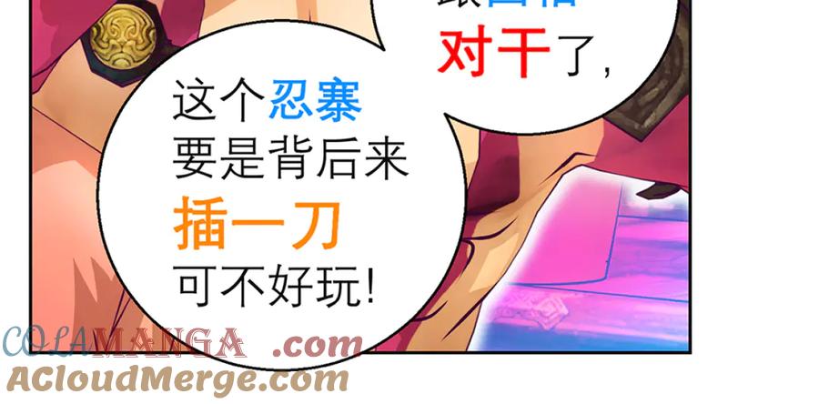 恋上月夜花蝶(新) - 115 小草,命悬一线! - 第29张图