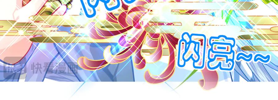 恋上月夜花蝶(新) - 115 小草,命悬一线! - 第39张图